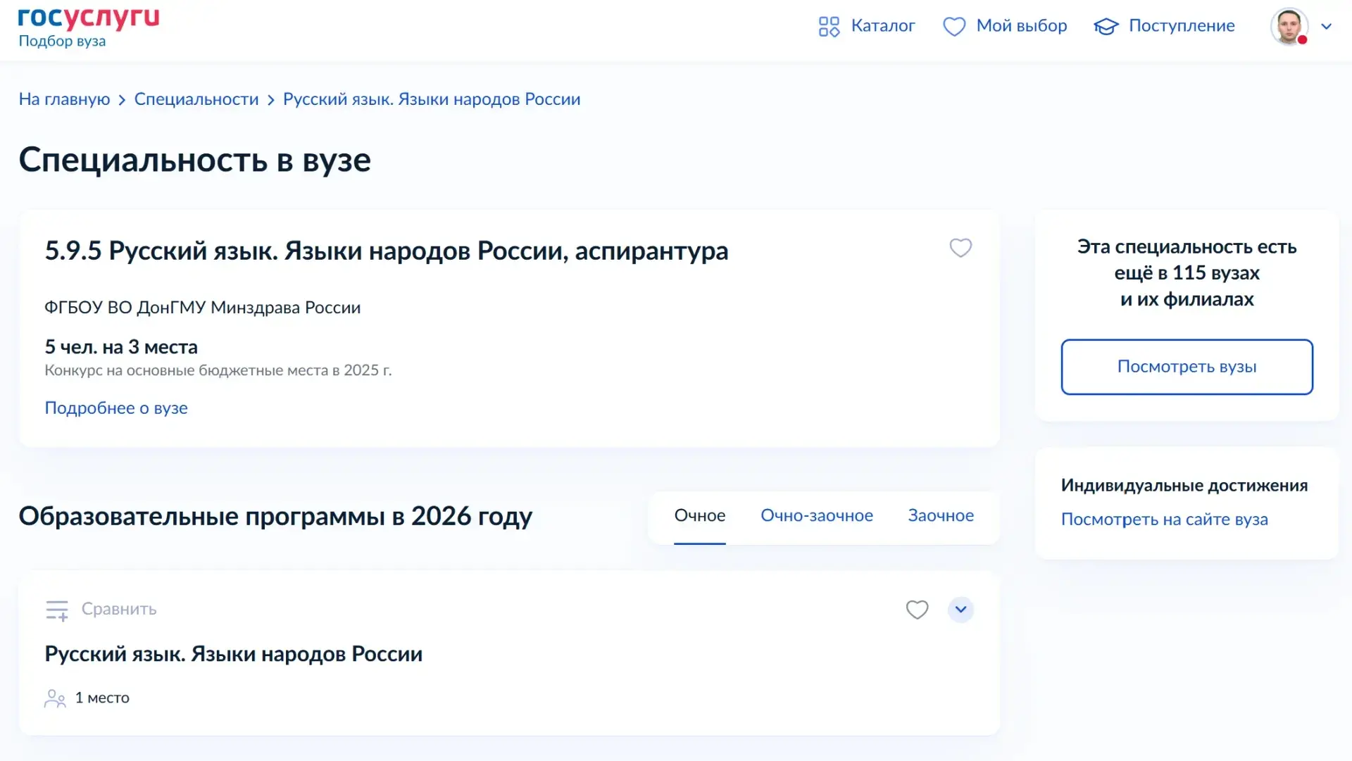 ДонГМУ: университет широких академических горизонтов

❗️В Донецком государственном медицинском униве
