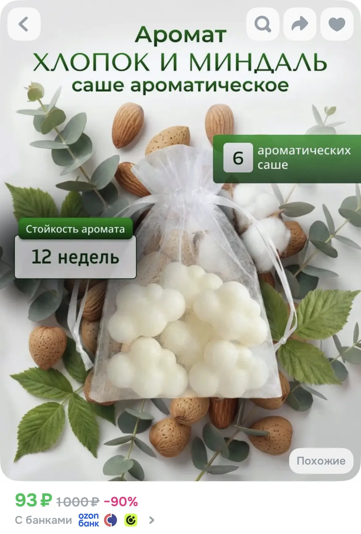 https://ozon.ru/t/7GVV8FI