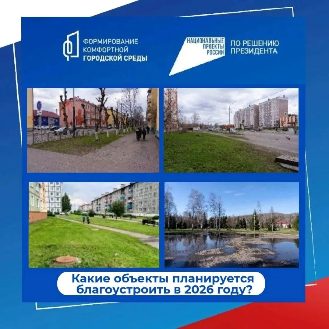 🤝 Решаем вместе, каким станет наш город завтра.