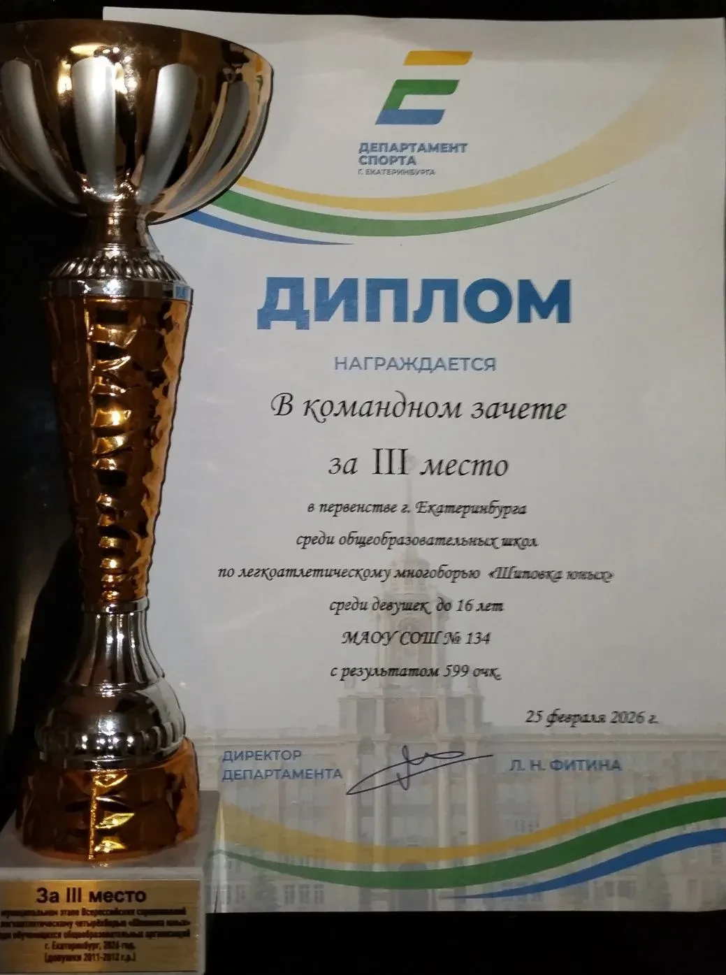 Ура! Отличные новости из мира лёгкой атлетики!  25 февраля прошло первенство Екатеринбурга среди    