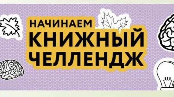 А давайте устроим книжный 📚 челлендж "1000 строчек каждый день" на всё лето! 🌞 
Мы вам - рекоменда