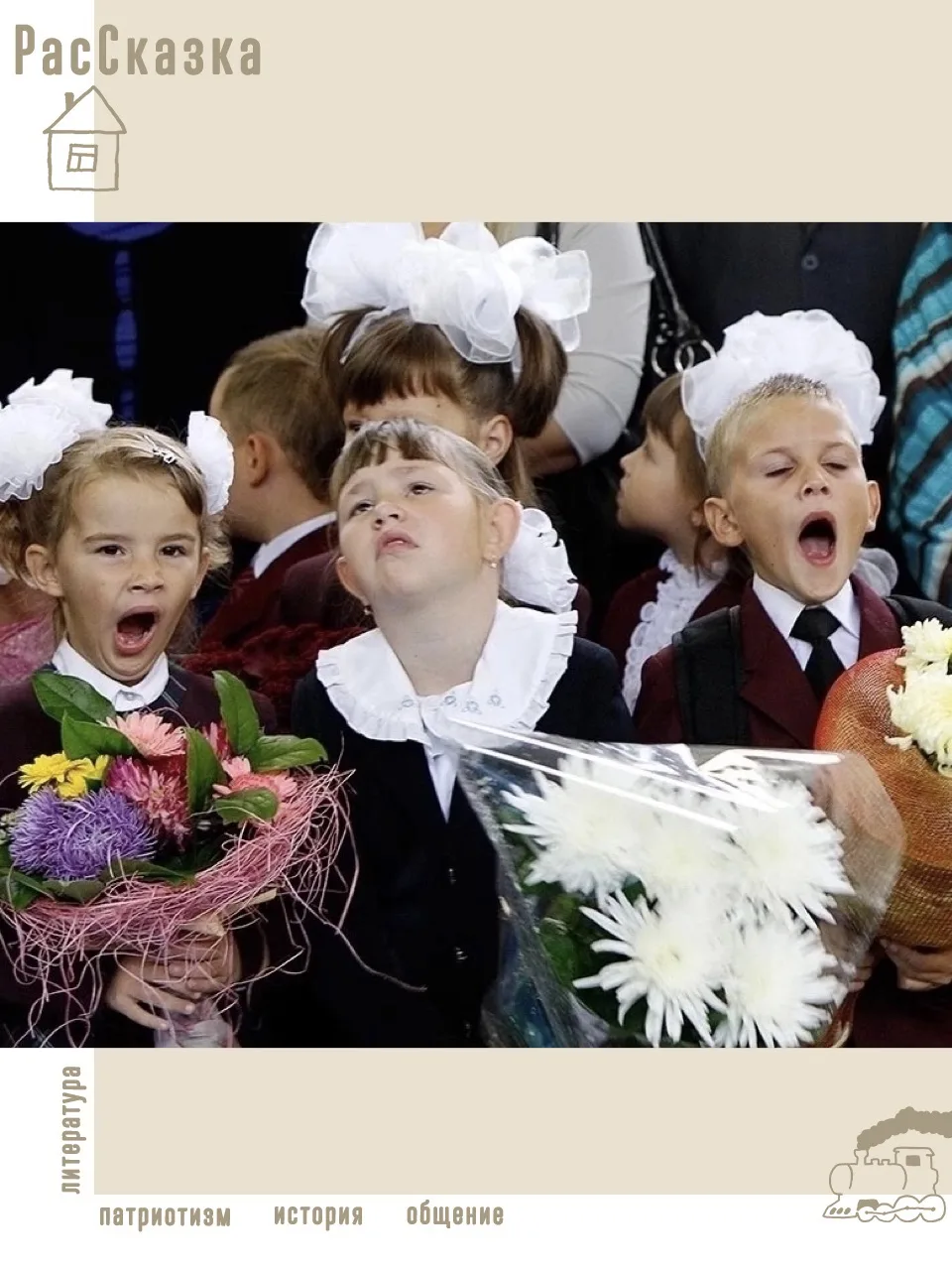 📕 Первого сентября мы пошли в гимназию как все нормальные люди. Сорок минут стояли и с...