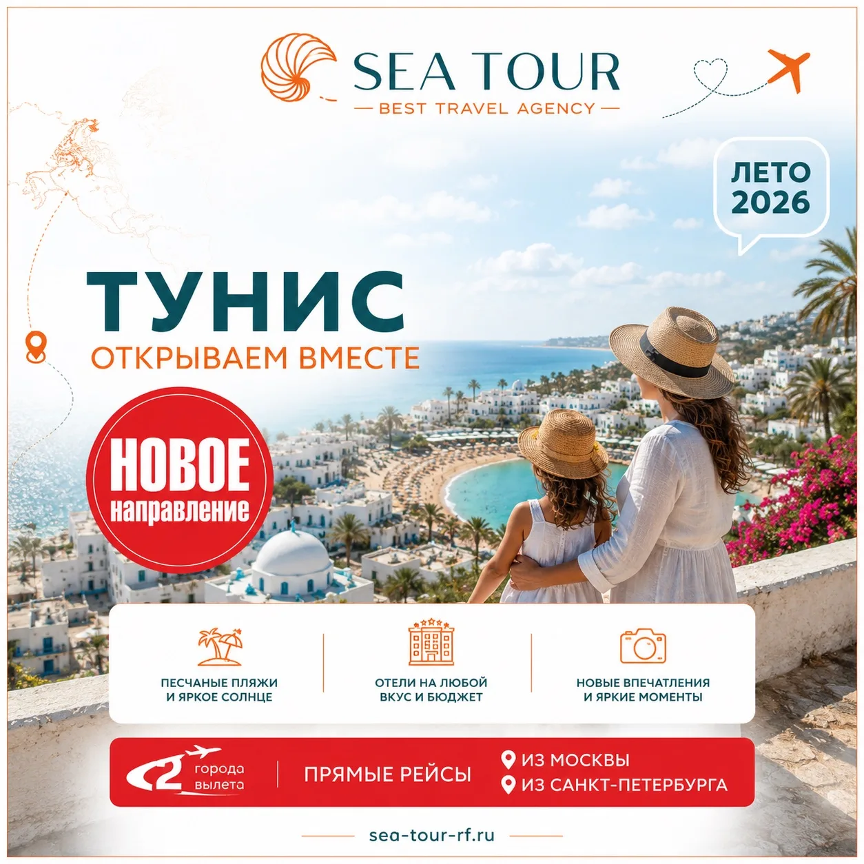 Вы спрашивали про новые направления? Мы услышали! 🥳