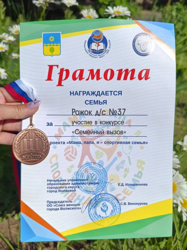 Поздравляем и благодарим семью Анечки Рожок за активную спортивную жизненную позицию!
За помощь детс