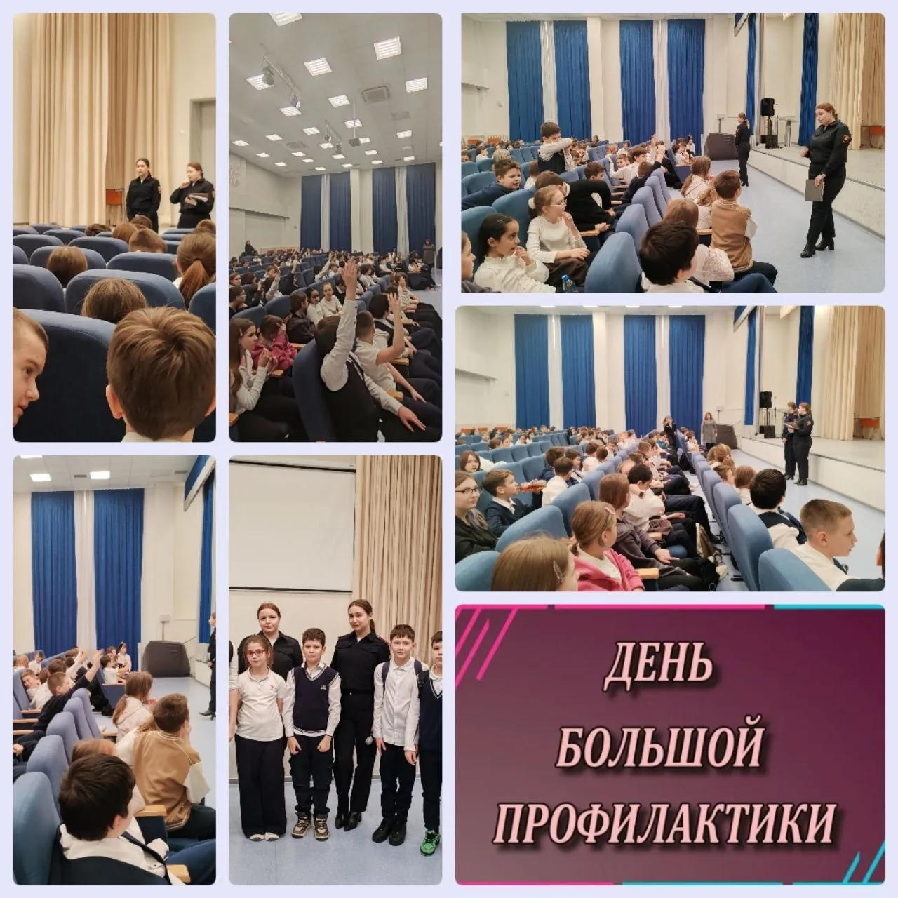 16 февраля 2026г. в рамках Дня большой профилактики сотрудниками ПДН ОП №5 УМВД России по городу Рос