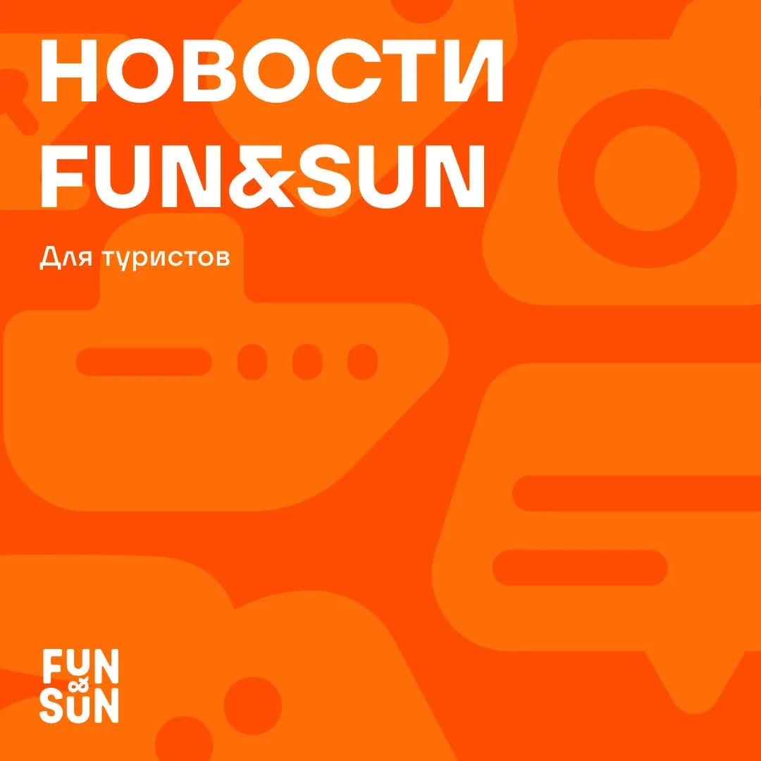 Дорогие друзья!

Мы продолжаем восстанавливать цифровые сервисы FUN&SUN 💻

За время действия технич