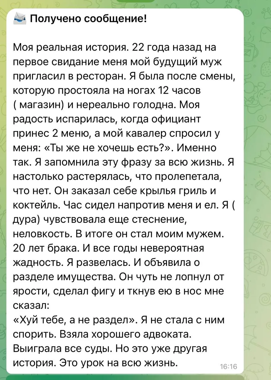 Сожрал крылышки в одно табло и стал моим мужем