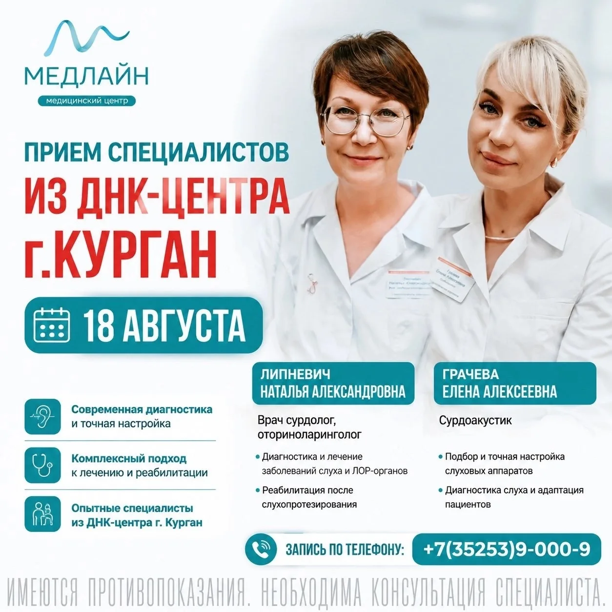 Проблемы со слухом? Не откладывайте заботу о себе на потом! 👂🩺