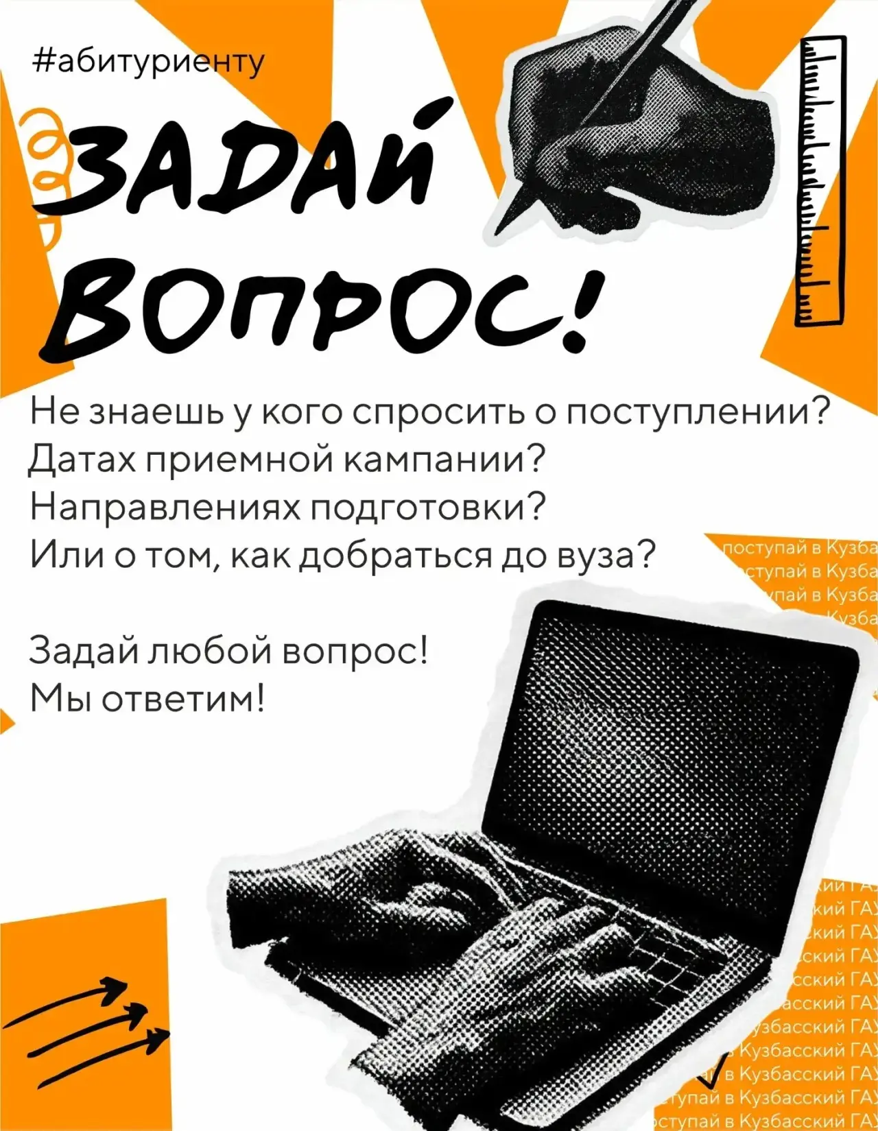 Есть вопрос?

Задай нам!

Заходи в наше сообщество в ВК vk.com/kuzgsha, пиши в сообщения группы и по
