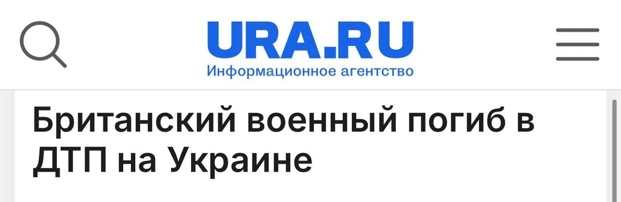 Выяснилось, что британский военный и его украинский водитель были женаты и выполнили бр...