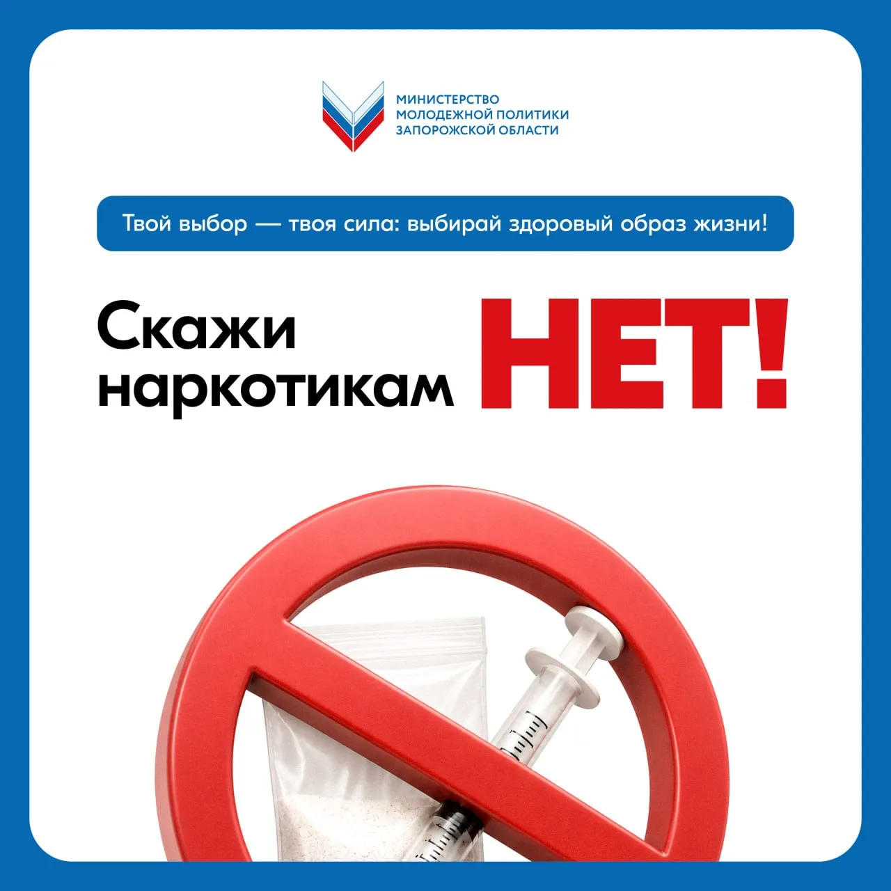 ▫️Твой выбор — твоя сила: выбирай здоровый образ жизни!