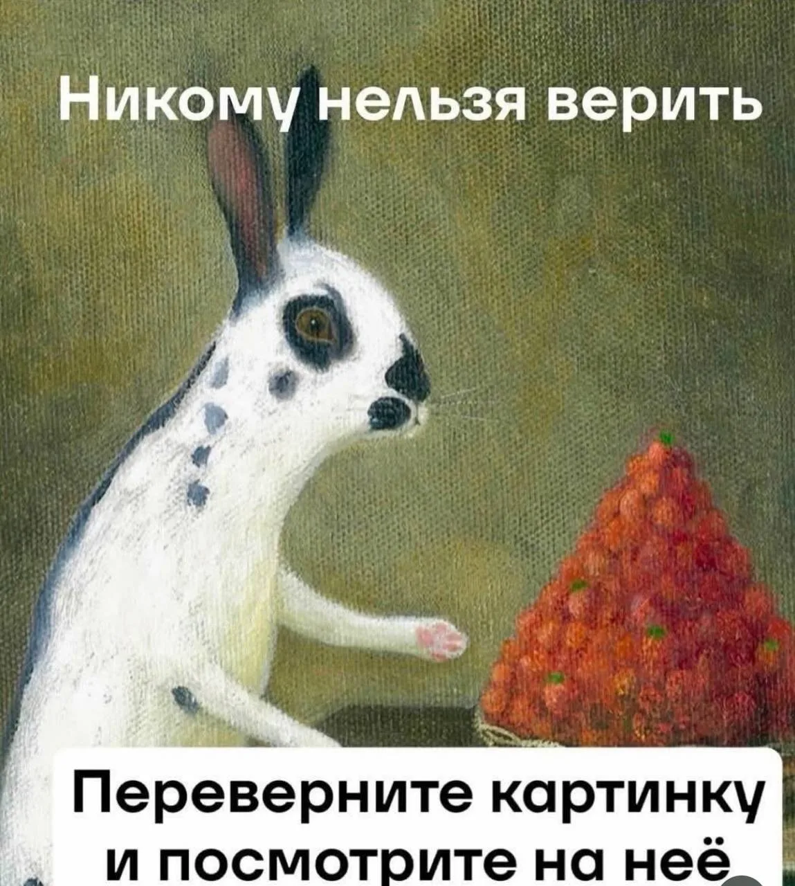 Да.никому
