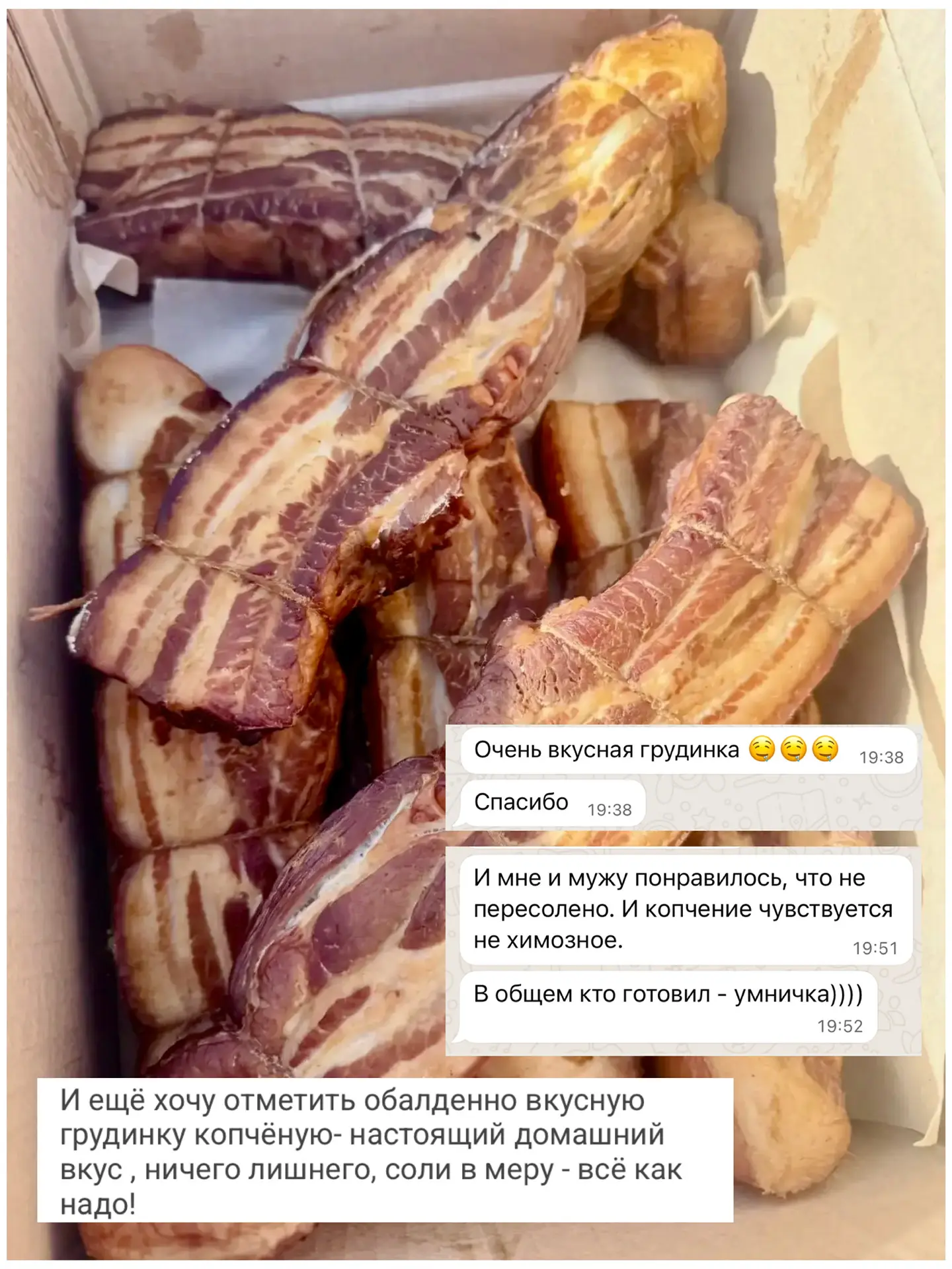 Свежейшее копчение!   Лучшая грудинка, которую я когда-либо ела, точно вам говорю 🤌🏼 И вот получаем 