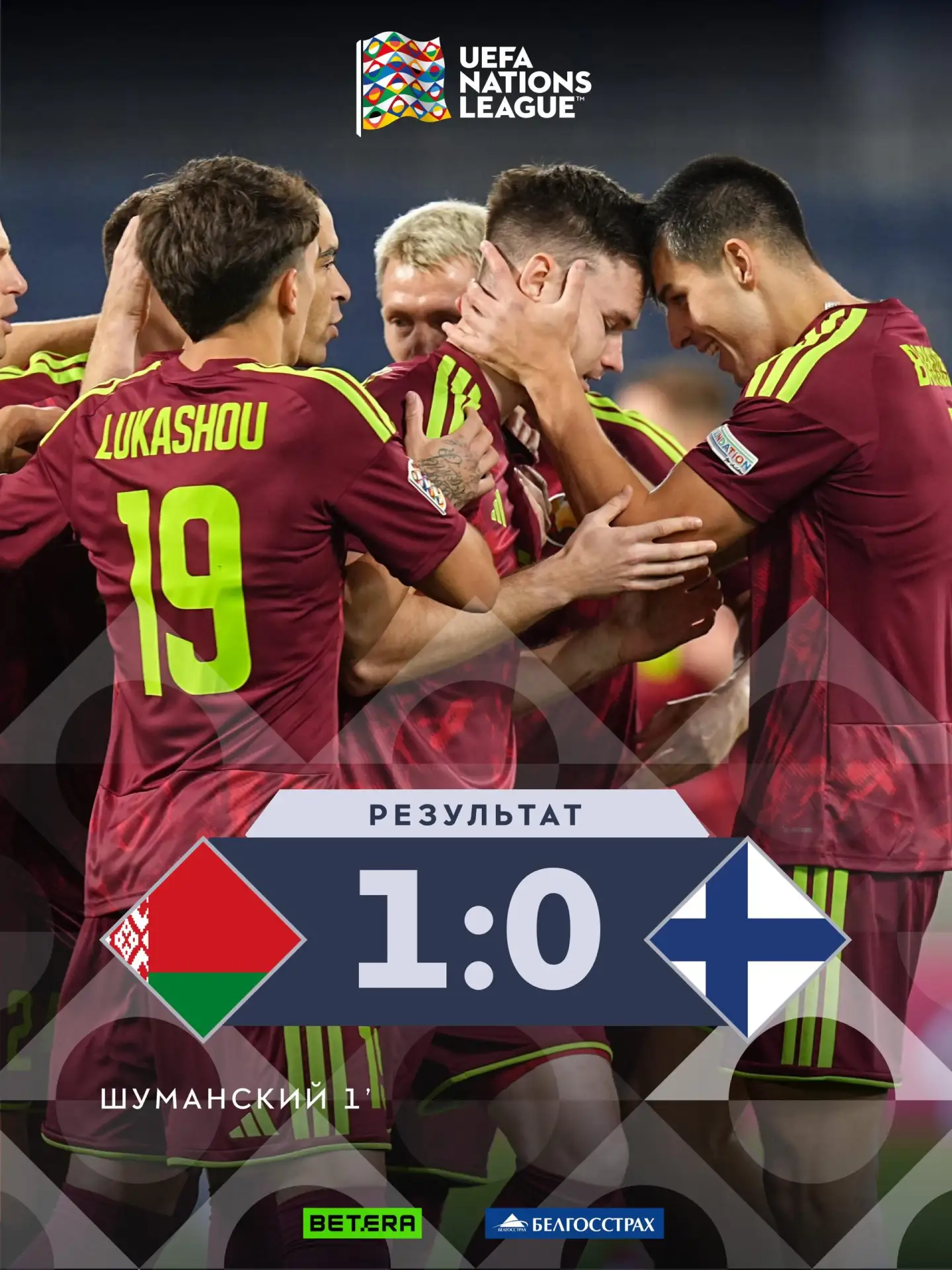 Беларусь впервые в истории обыграла финов!