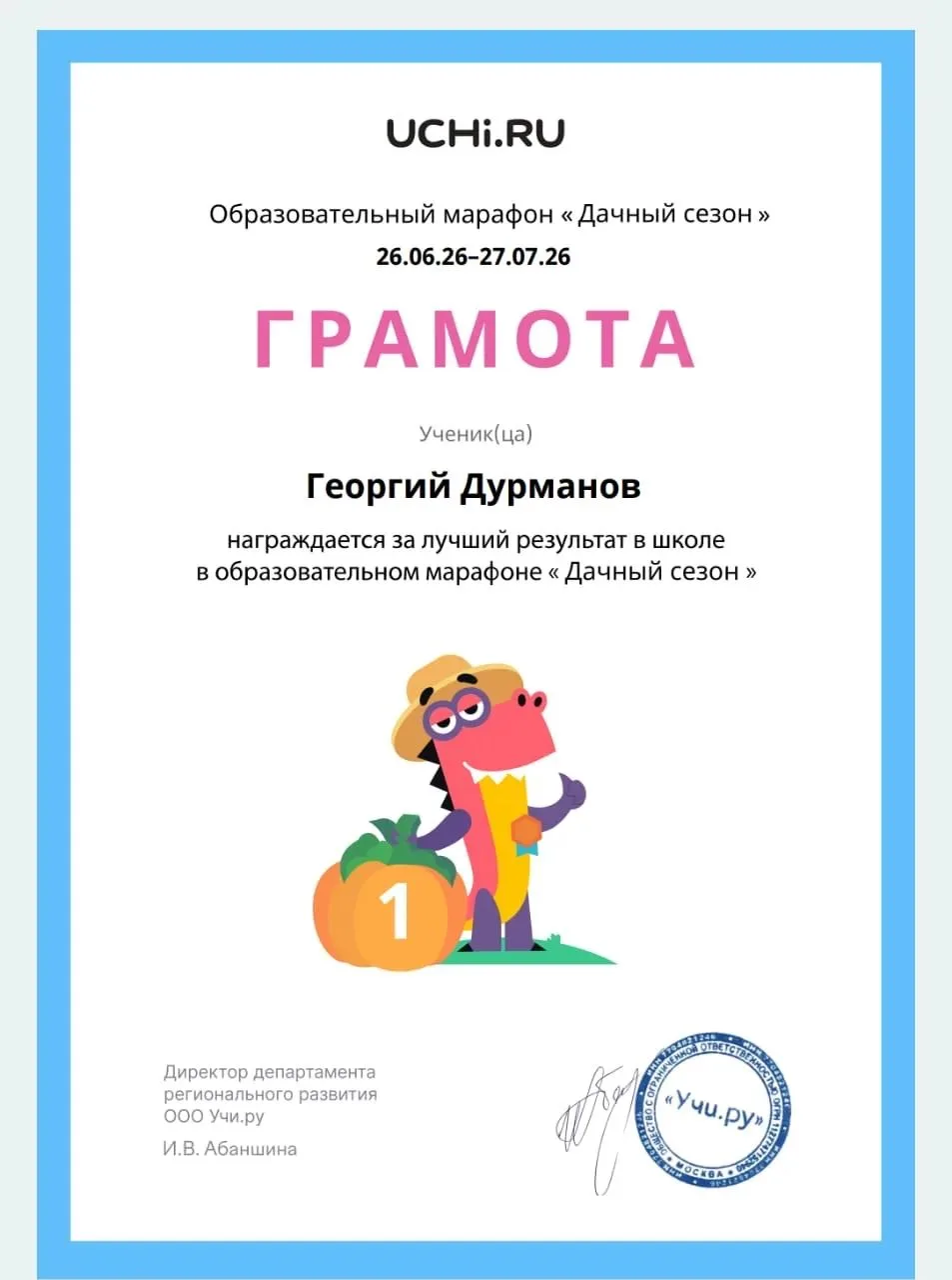Медиа публикации