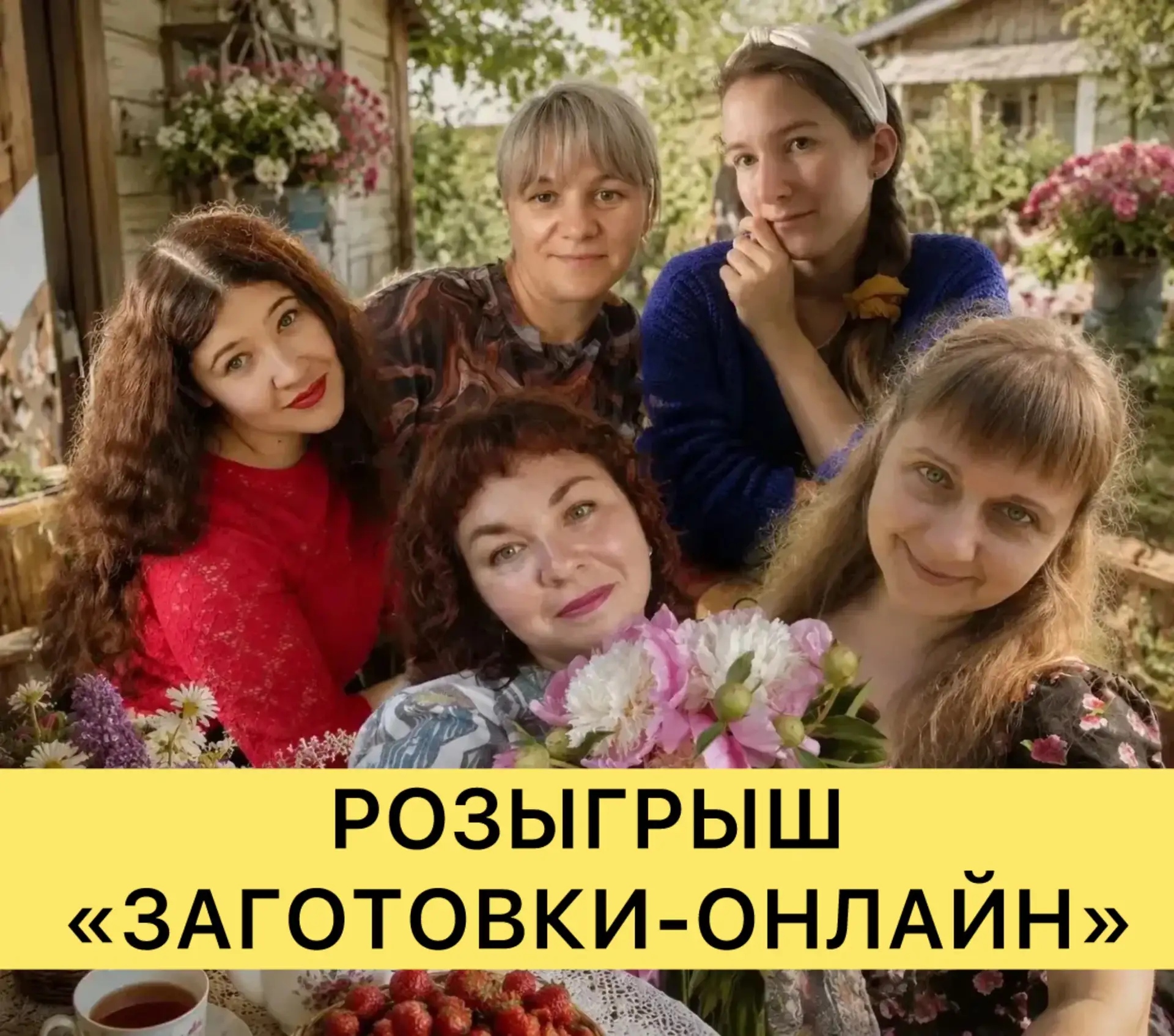 Дорогие наши, у нас для Вас приятный сюрприз! Приглашаем всех желающих принять участие ...