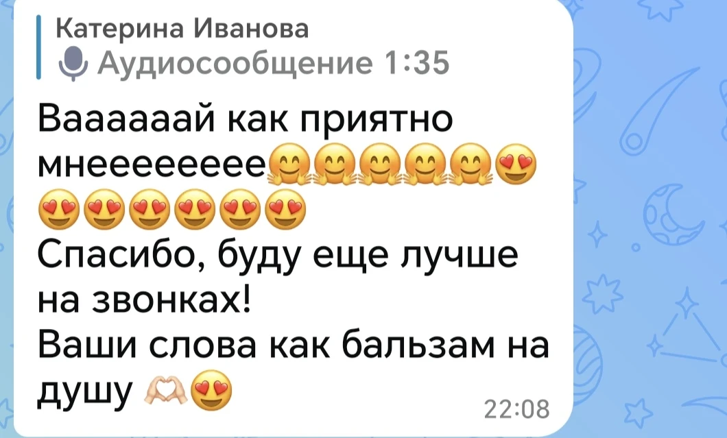 Отзыв от моей команды ❤️