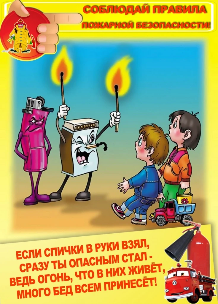 🔥 Безопасность начинается с каждого из нас!🔥
