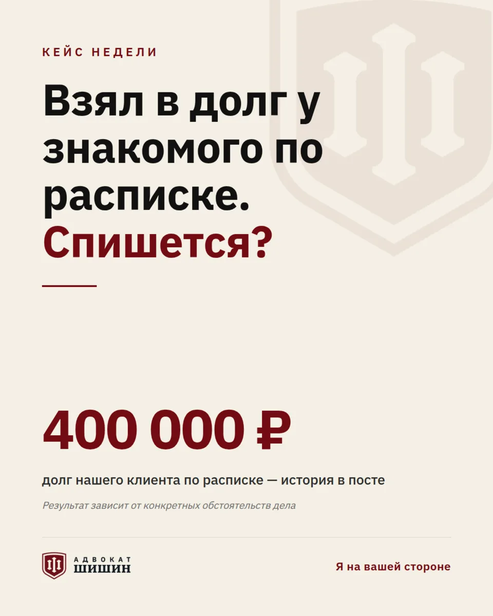 Долг по расписке перед знакомым — может быть списан при банкротстве, как и кредит в банке.