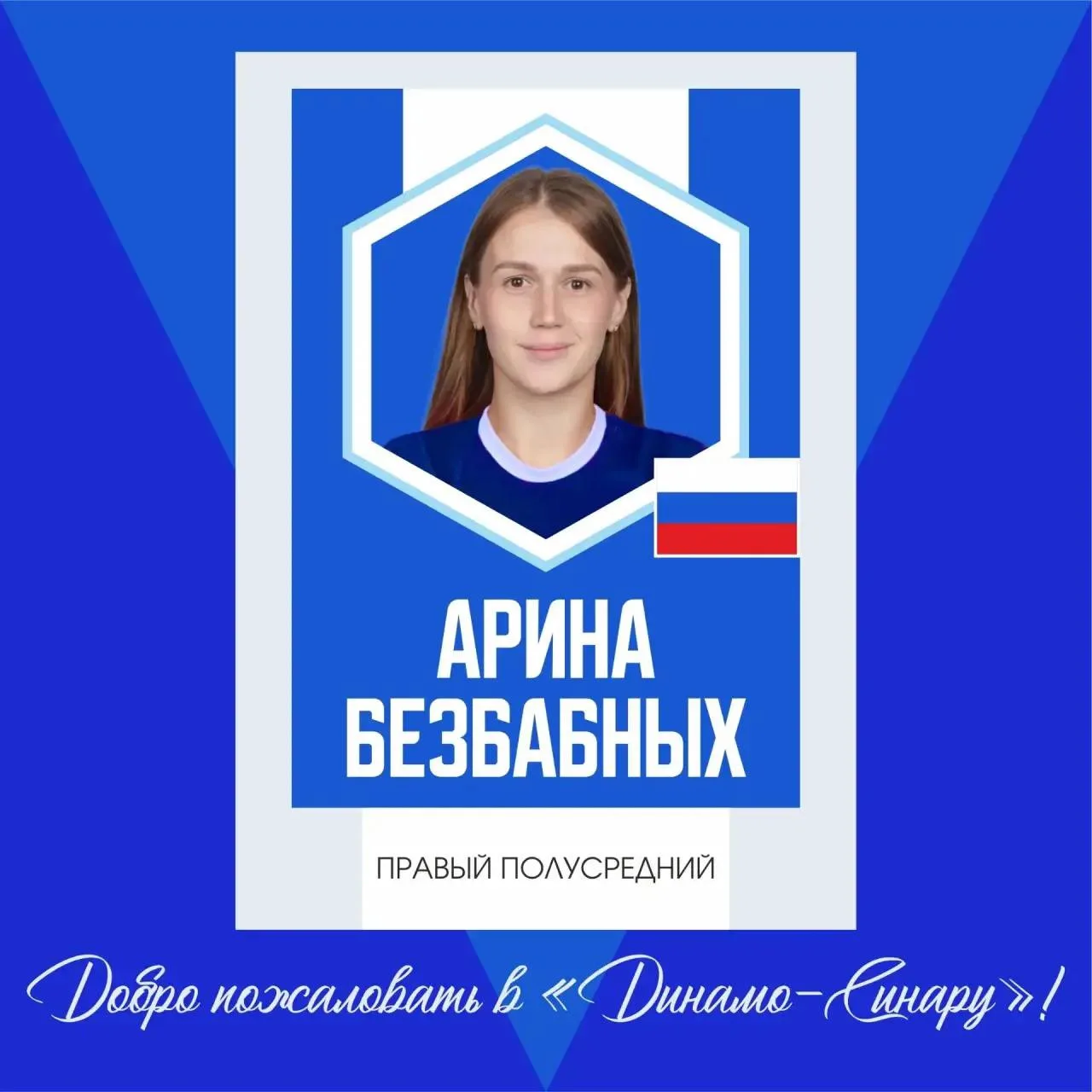 Время знакомиться с новыми членами команды 🔥