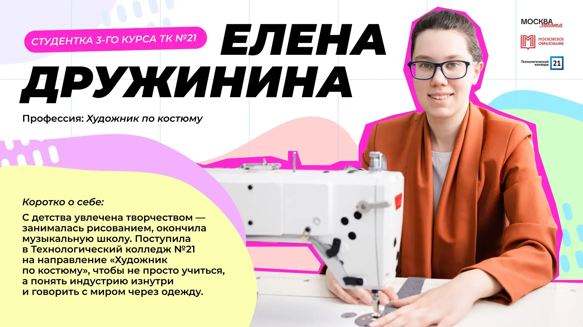 Колледжи — это место, где сбываются мечты о будущем! 🪄