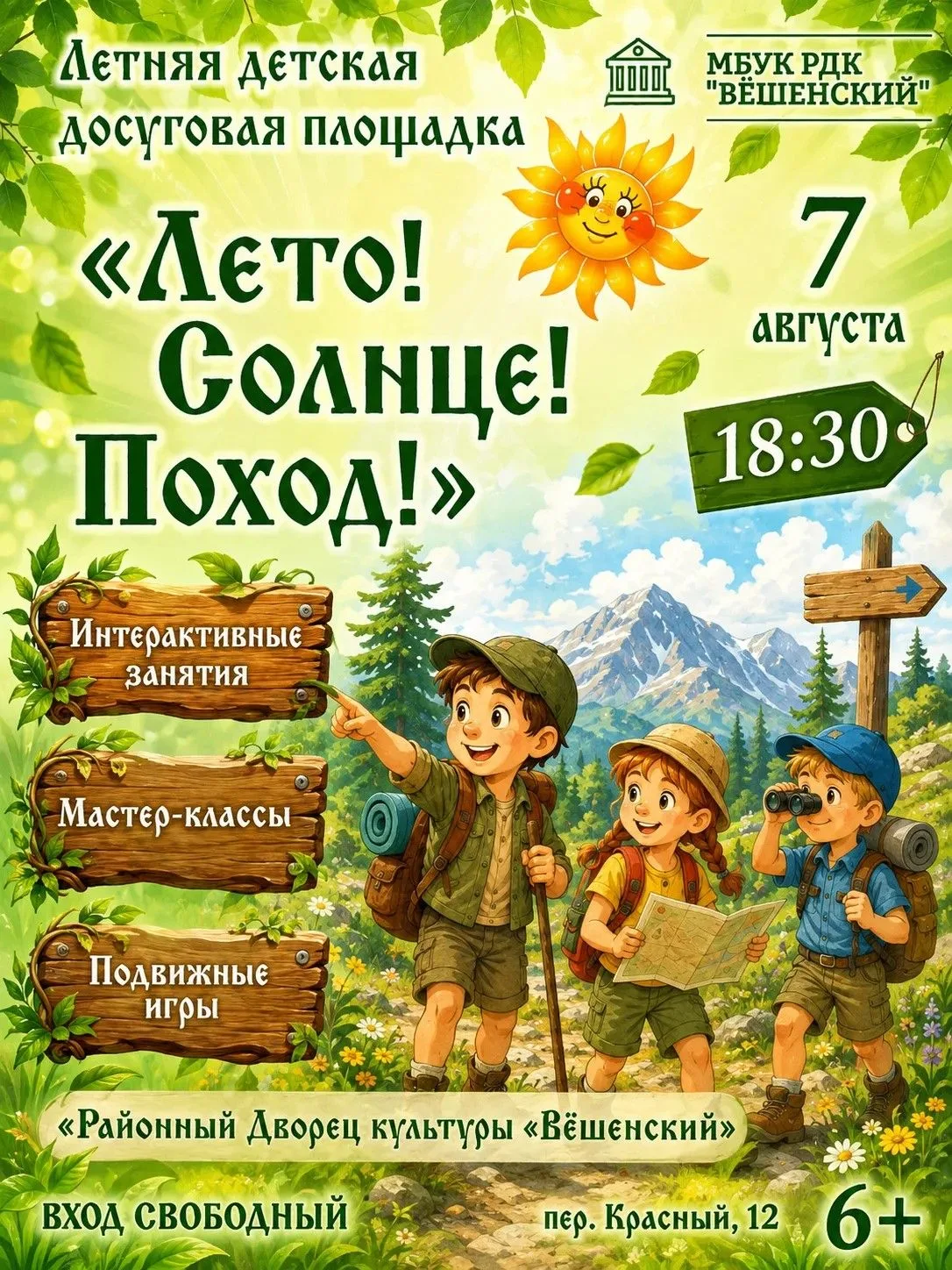 Медиа публикации