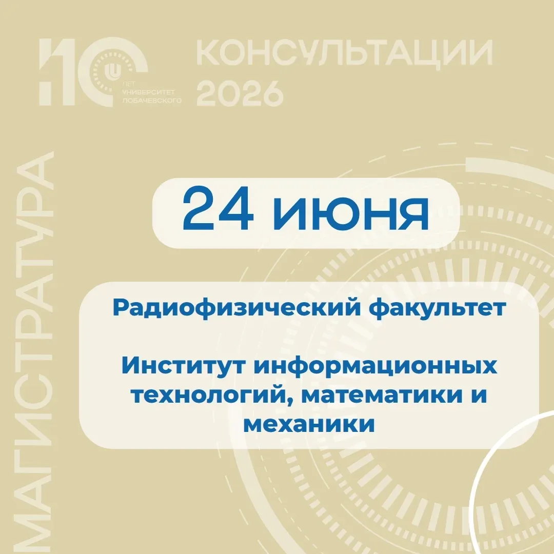 Привет, абитуриент магистратуры! 

Сегодня, 24 июня, состоятся сразу две консультации к вступительны