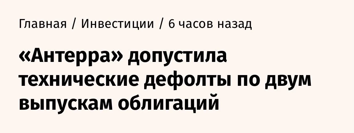 #инвестсреда: подборка надежных облигаций