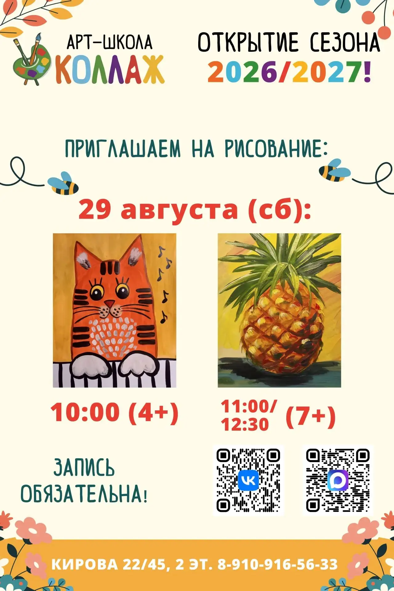 💫 Дорогие друзья!