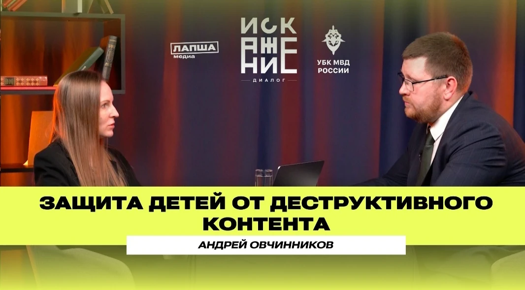 Как действуют злоумышленники, чтобы вовлечь подростков в преступную деятельность? Как вовремя распоз