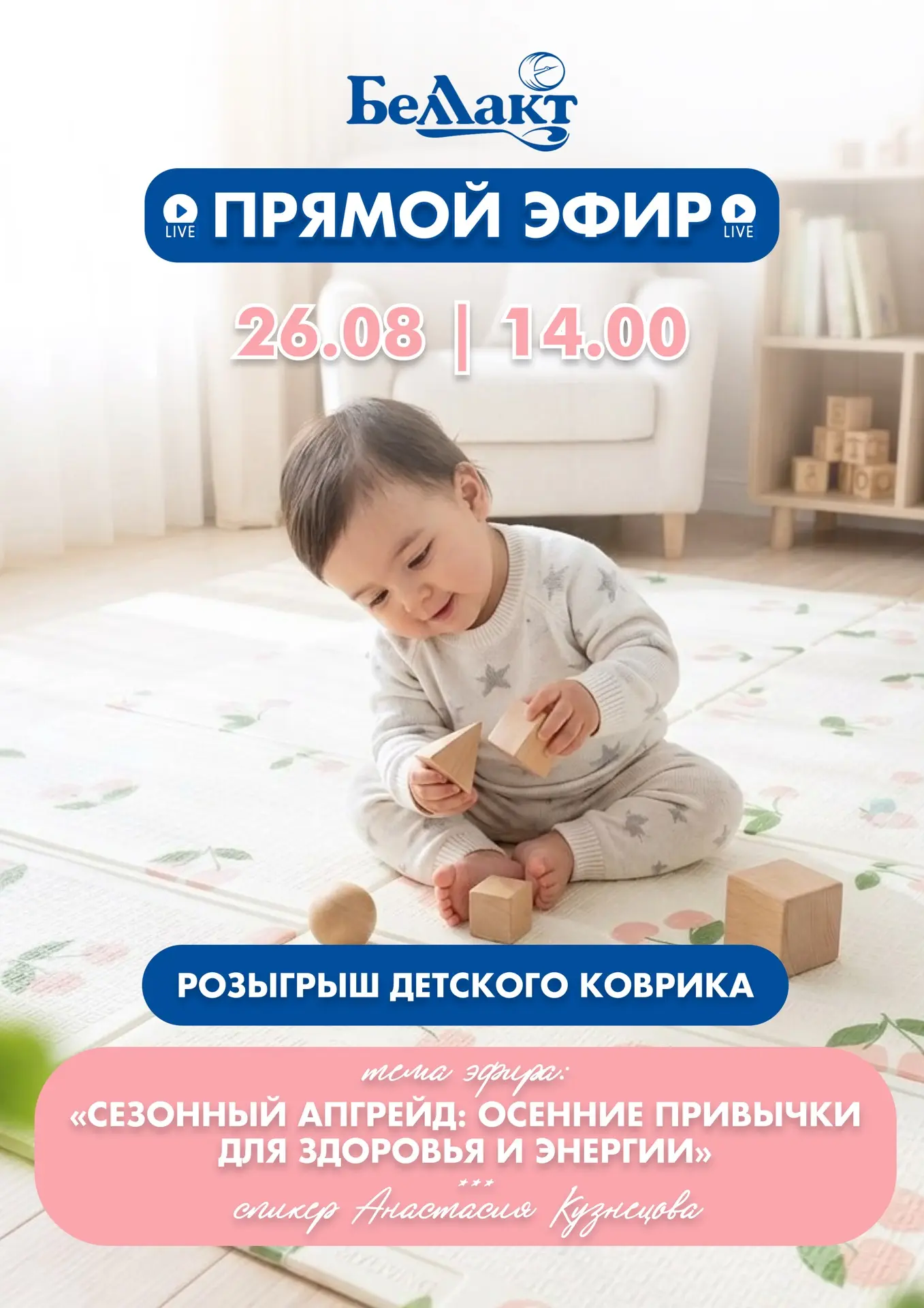 🔥 Осень близко — а значит, самое время обновить привычки, пока не стало «слишком поздн...