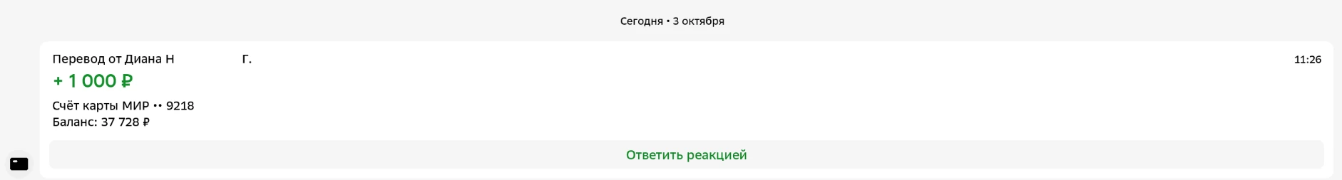 Диана, огромное спасибо за помощь ребятам!🫶🫡