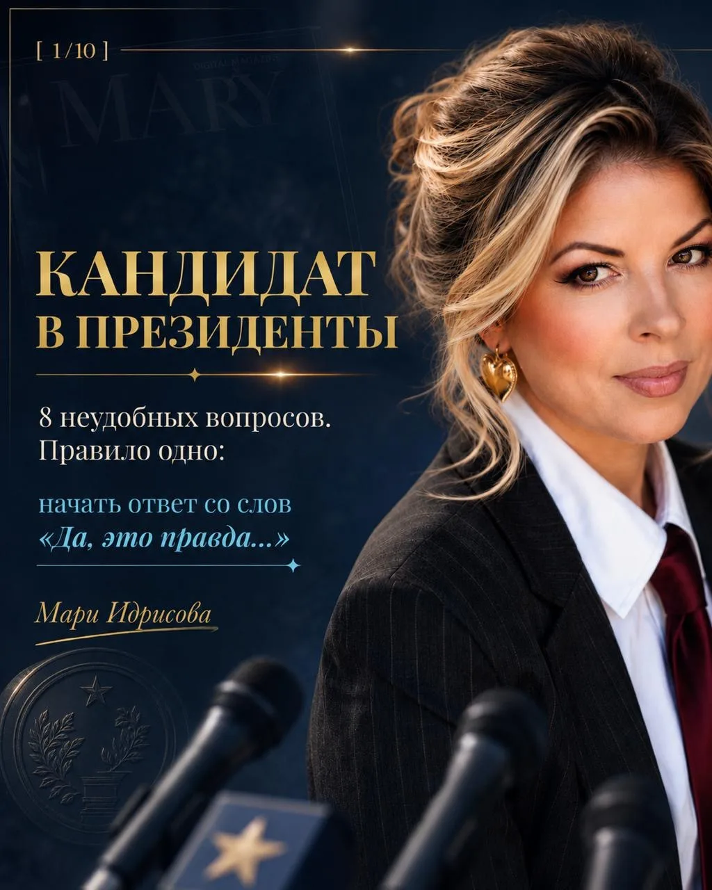У страха публичных выступлений обычно очень хорошая фантазия.