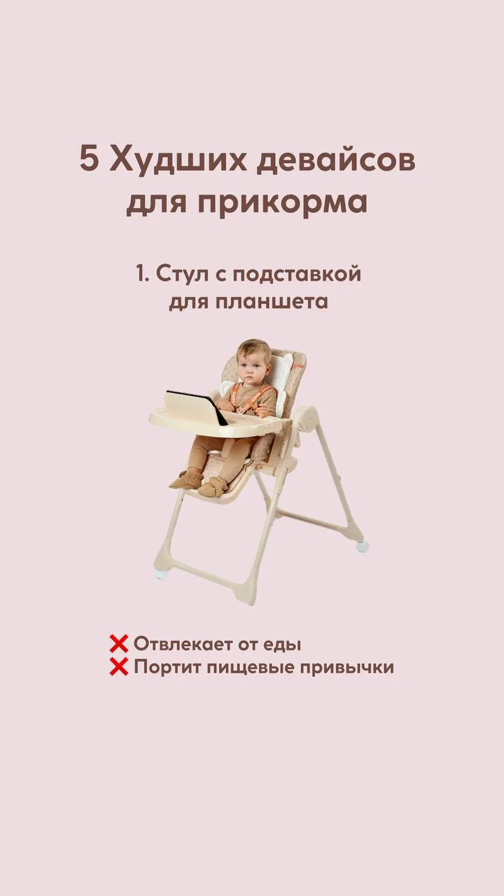 5 ХУДШИХ ДЕВАЙСОВ В ПРИКОРМЕ