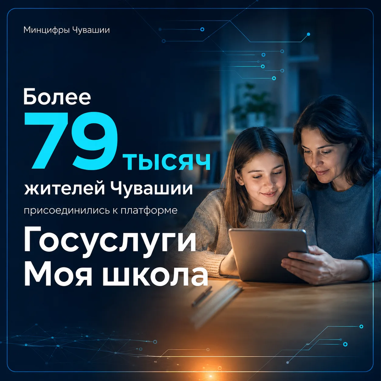 С 1 сентября все школы республики перешли на единый сервис «Госуслуги Моя школа». Посмо...