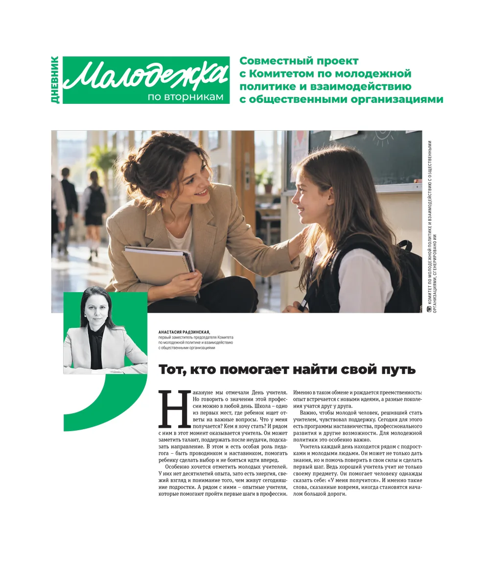 🧭 Вышел новый выпуск вкладки «Молодёжка» «Петербургского дневника»