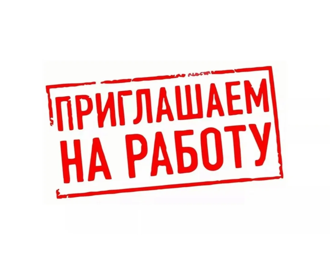 В Широковский ФАП требуется санитарка на 0,5 ставки. Обращаться в администрацию Широков...