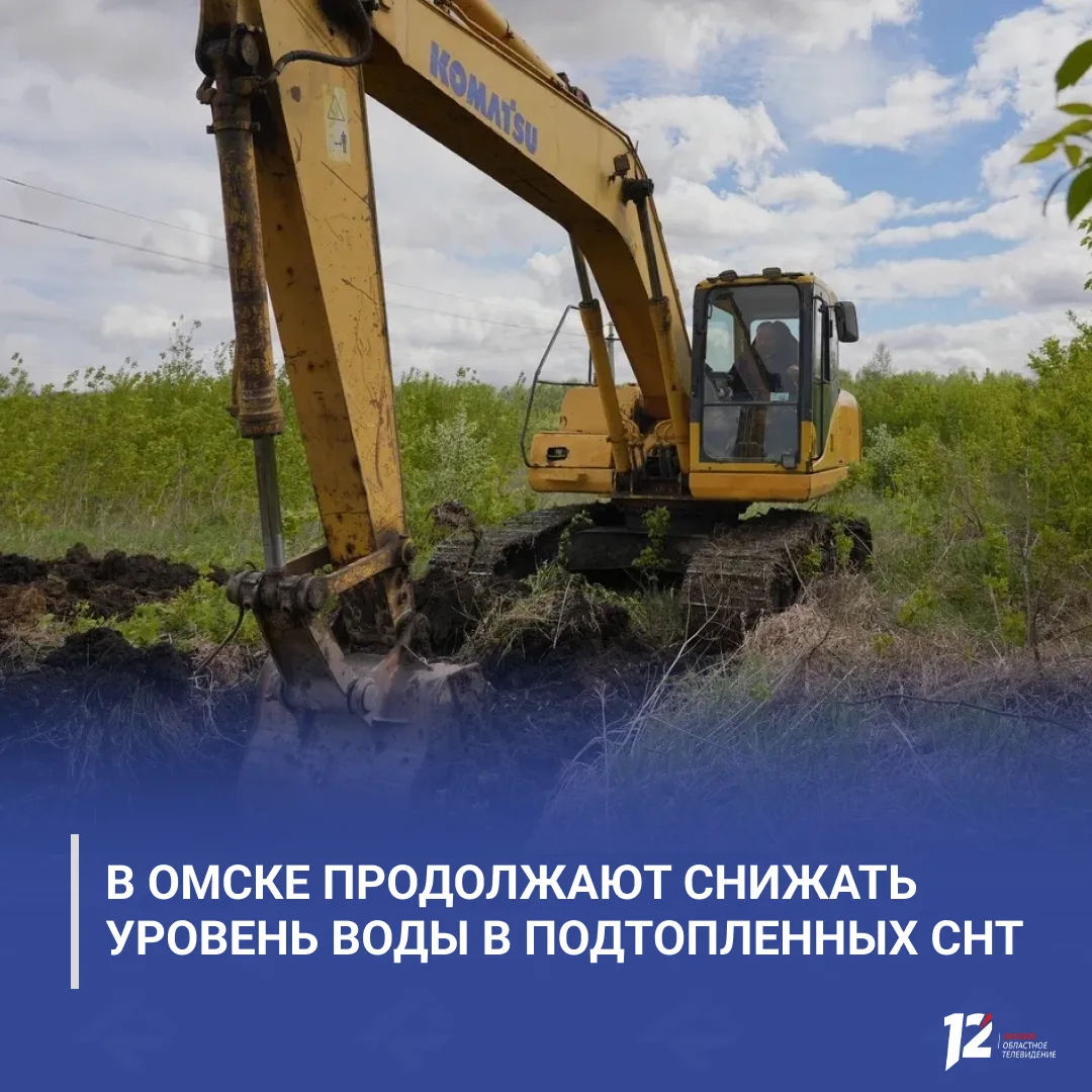 💧 В Омске продолжают снижать уровень воды в подтопленных СНТ

В Осташковском дачном массиве ежеднев
