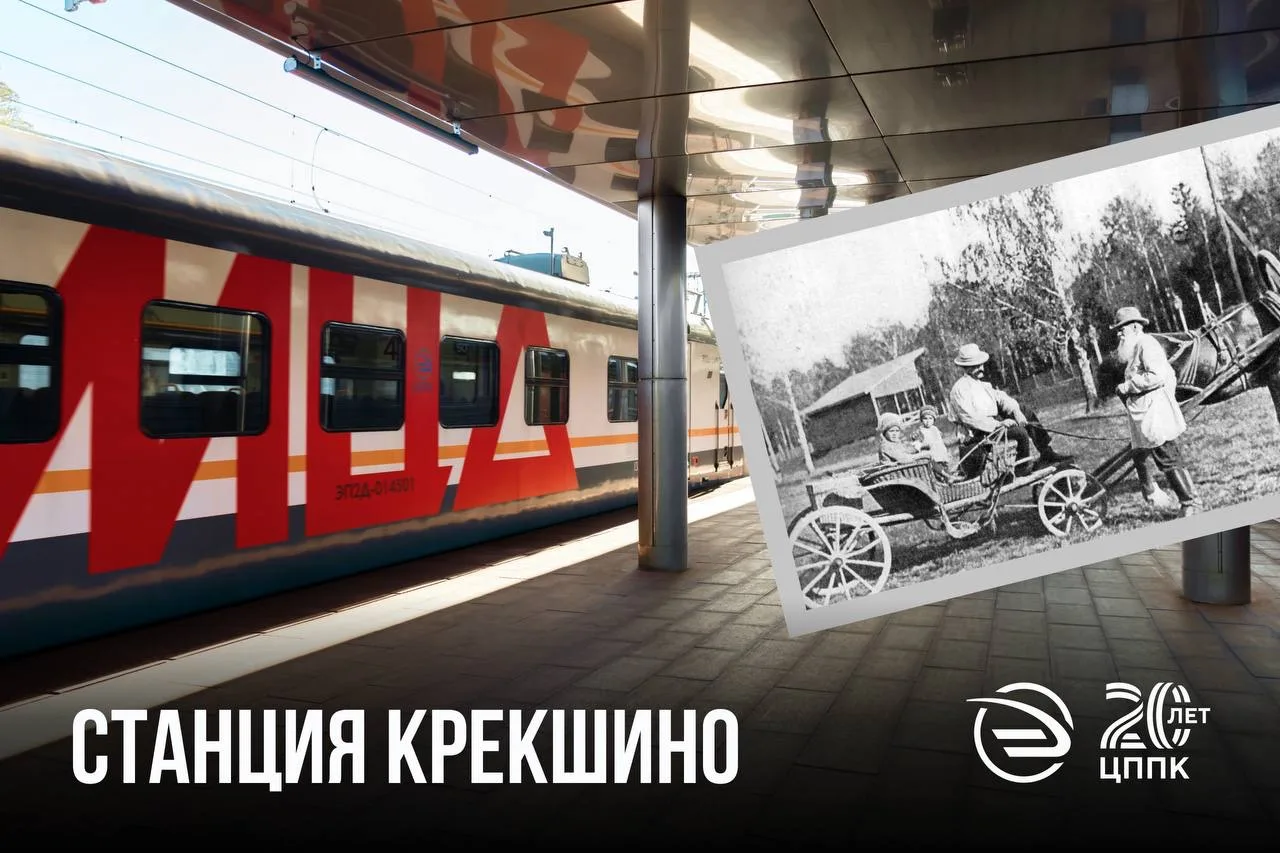 🧳 Здесь гостил Толстой  Станция Крекшино Киевского направления, расположенная в 47 км от столицы, бы