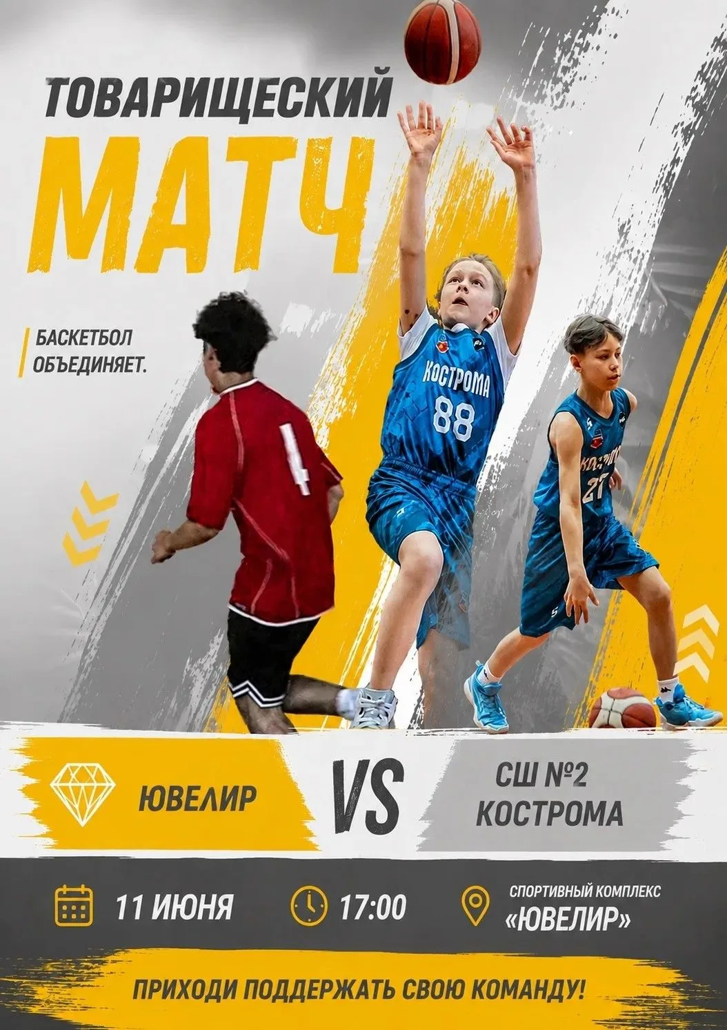 Уже завтра крайний ТОВАРИЩЕСКИЙ МАТЧ этой недели🏆

Крайний- потому что точно не последний! На этот 