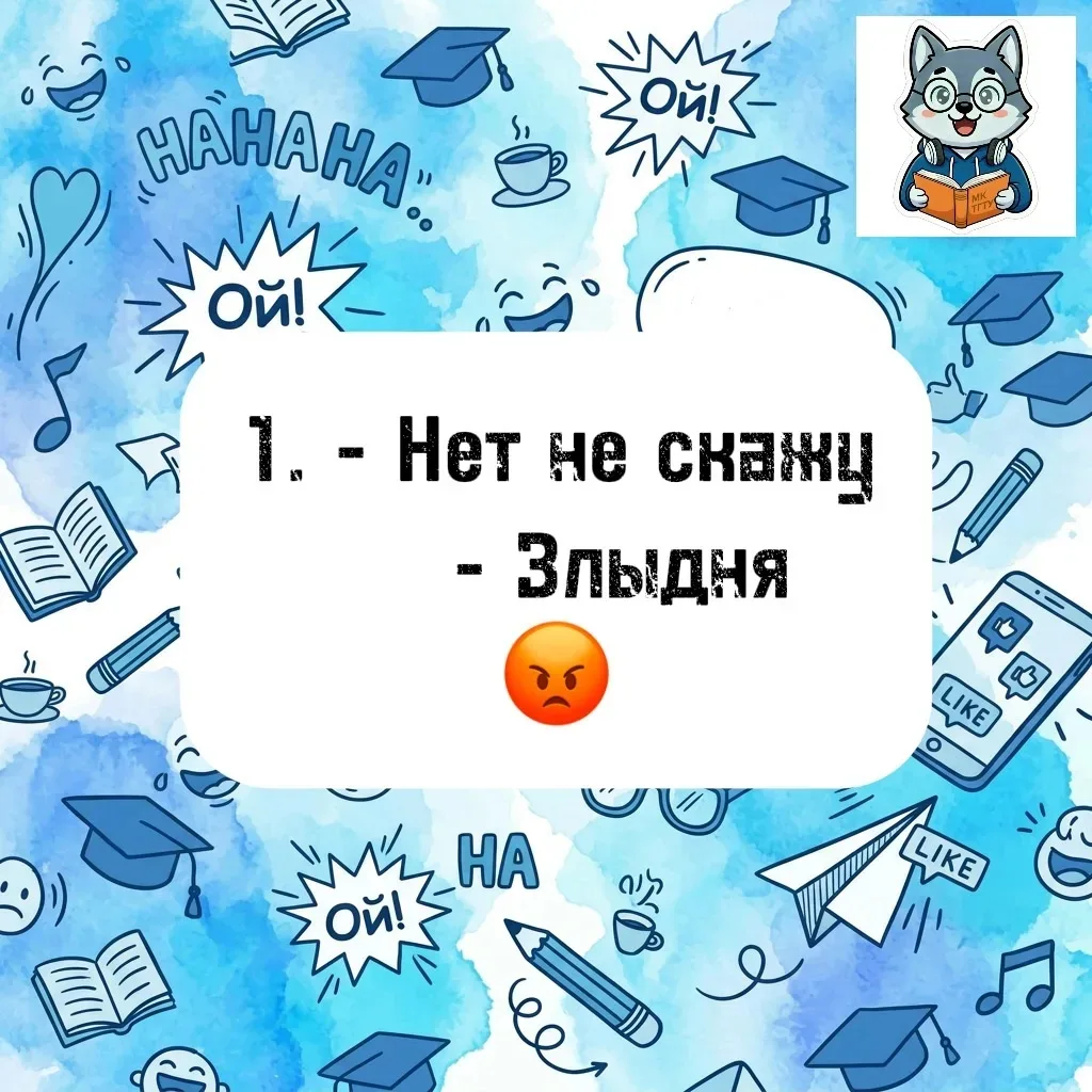 Цитаты студентов 🤩  🦉 Продолжаем нашу рубрику студенческого юмора! Ловите новую порцию искрометных п