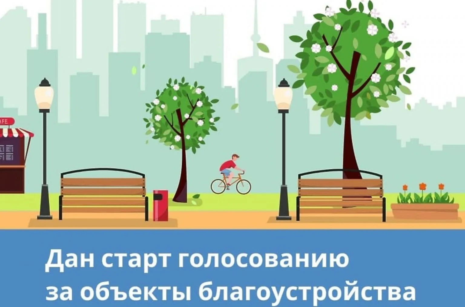 Друзья. Стартовало ежегодное Всероссийское голосование за выбор объектов, которые мы бу...
