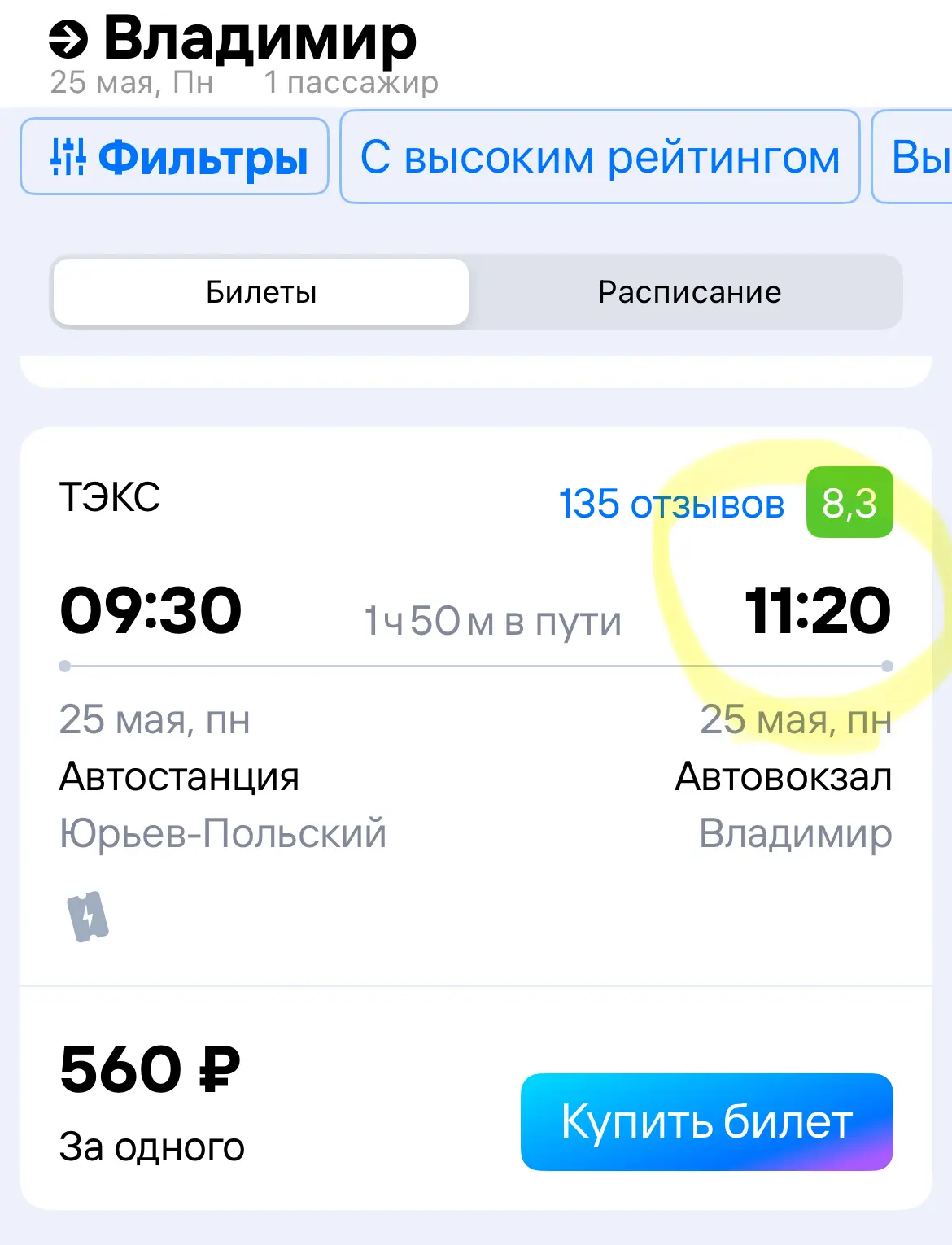 А Вы бы успели?