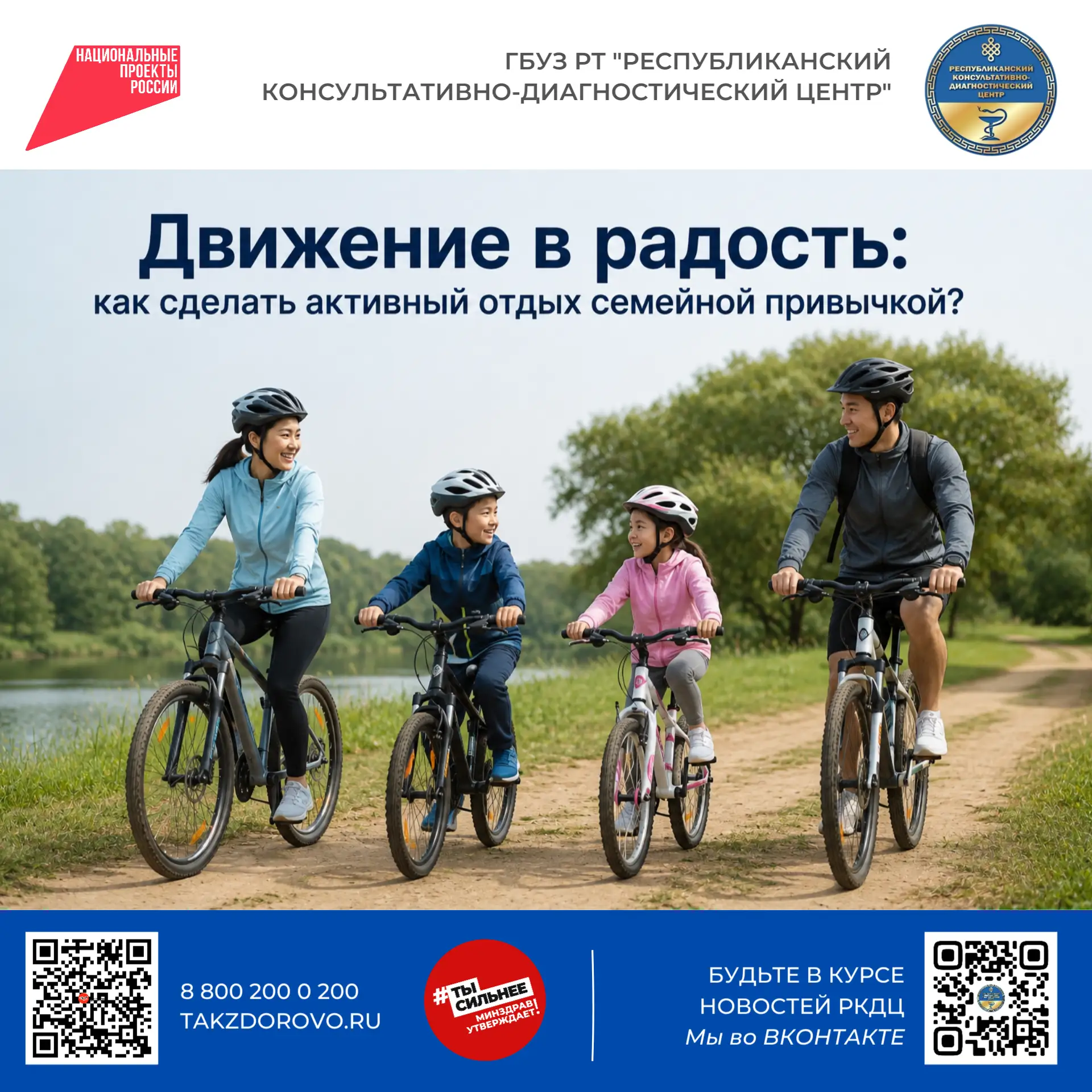 🏃‍♀️ Движение в радость: как сделать активный отдых семейной привычкой?