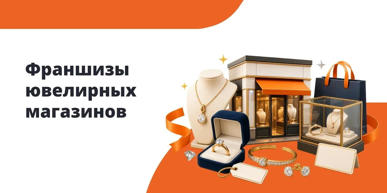 Рынок ювелирной розницы растет. По данным аналитического центра Sokolov, в 2025 году его оборот дост
