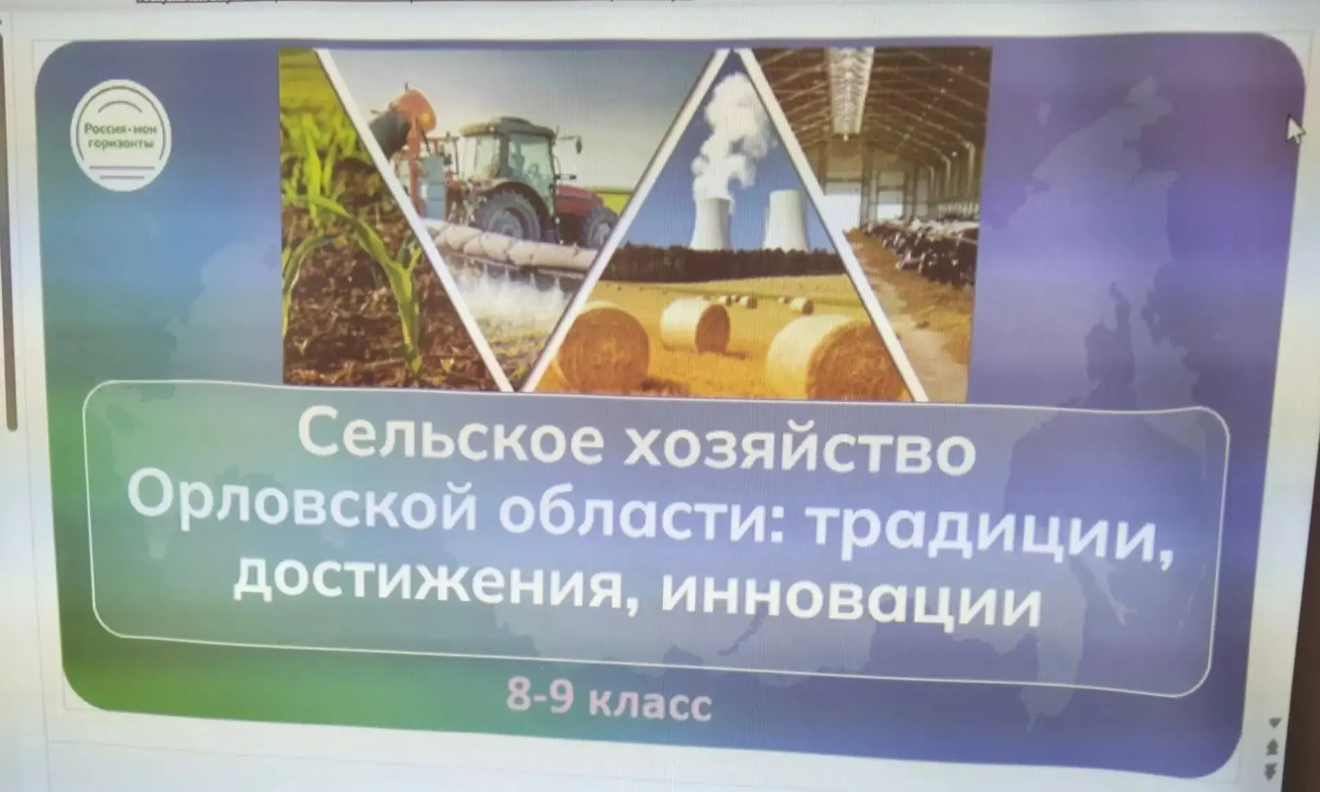 В рамках всероссийского проекта «Россия — мои горизонты» в нашей школе для учащихся 6–1...