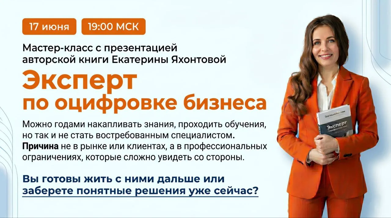 Идете на мастер-класс с презентацией моей авторской книги?