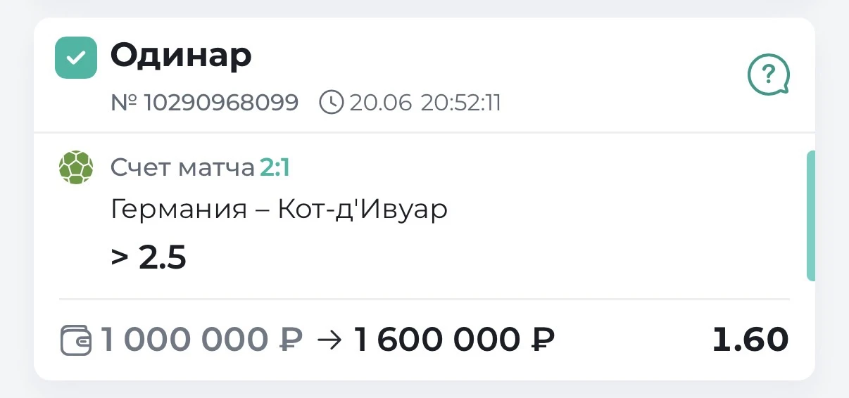 Всех платников с победами теннис и футбол ✅✅✅

Вчера забрали две победы, с тенниса полуфиналов и так