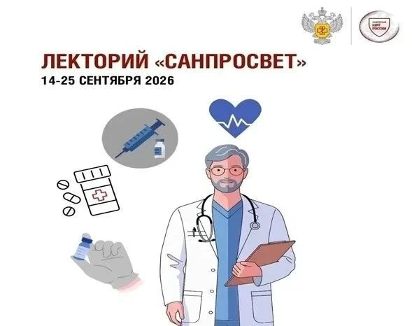 Роспотребнадзор объявляет о старте третьего этапа масштабного просветительского проекта...