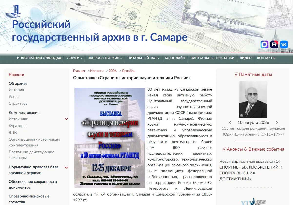 📱 Цифровая эволюция архива: от первого компьютера до социальных сетей